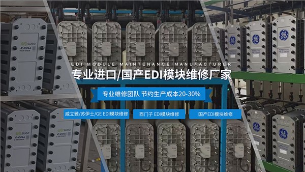 EDI维修费用是多少？影响维修成本的因素有哪些？